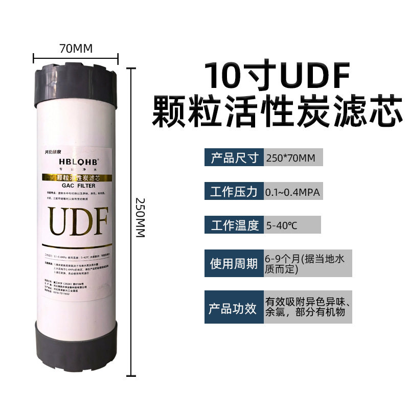 家用净水器滤芯10寸UDF颗粒活性炭过滤器直饮纯水机配件通用耗材