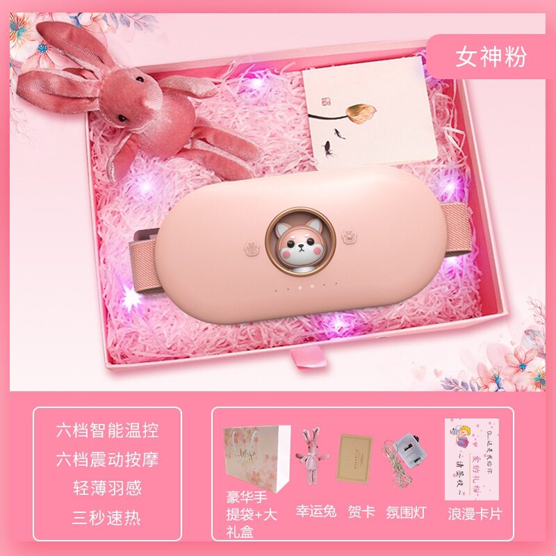 暖宫腰带大姨妈神器 热敷USB充电暖宫宝石墨烯加热暖宫带