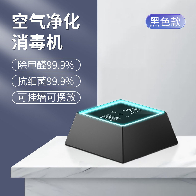 空气净化器负离子臭氧消毒机家用除甲醛吸烟味卧室宠物除异味