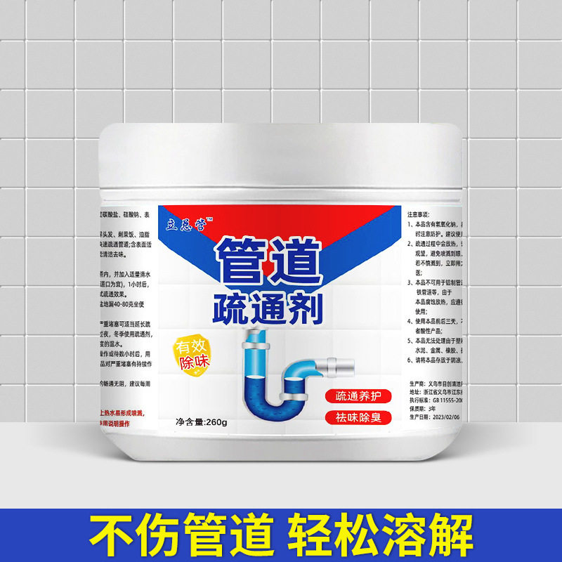 管道疏通剂强力溶解厨房马桶堵塞地漏防臭器下水道疏通去异味