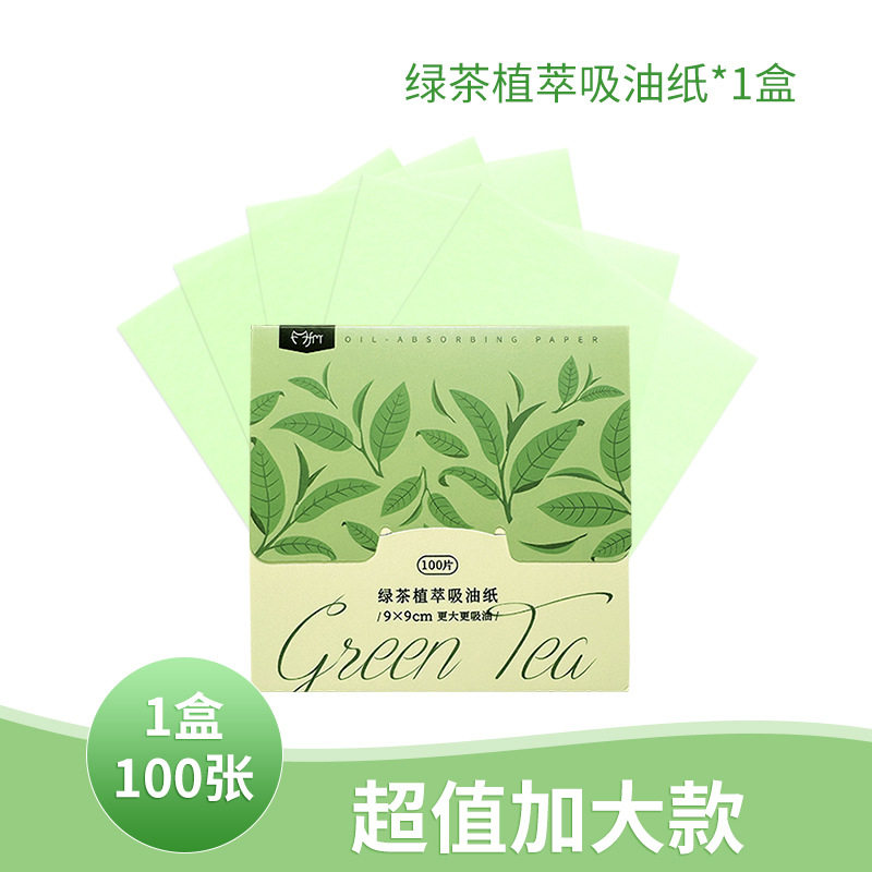 魔法美人面部吸油纸 升级款加大款竹炭面部吸油纸9*9cm吸油纸图片