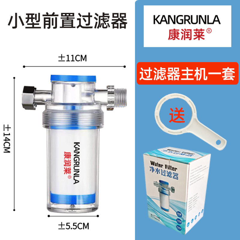 家用小型洗衣机马桶透明PP棉强效过滤泥沙自来水龙头前置过滤器
