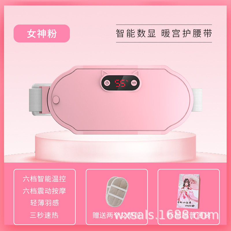 智能暖宫腰带加热按摩暖宫带震动热敷暖肚子家用护腰热暖宫宝