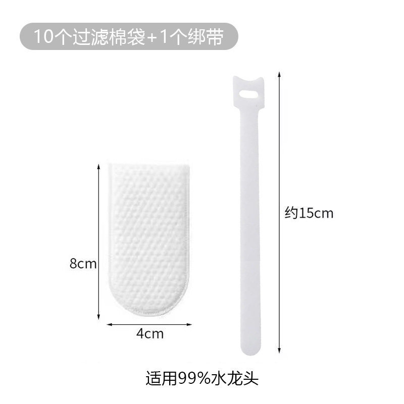 水龙头过滤袋家用厨房净水器防溅滤网冷热水通用过滤泥沙水垢