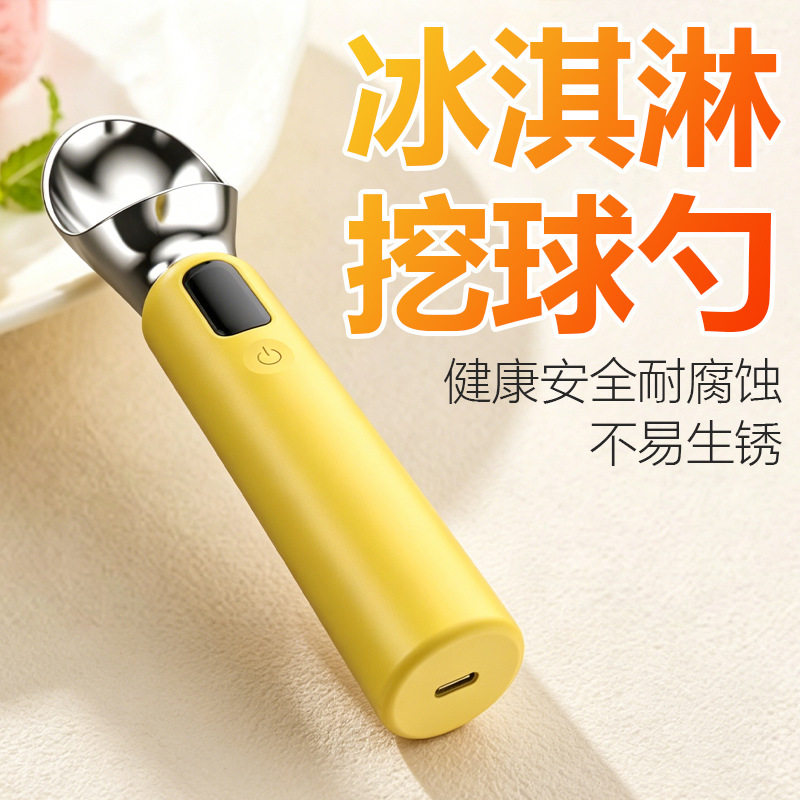 热销电动自融式家用神器厨房电发热冰激凌勺冰淇淋加热雪糕勺