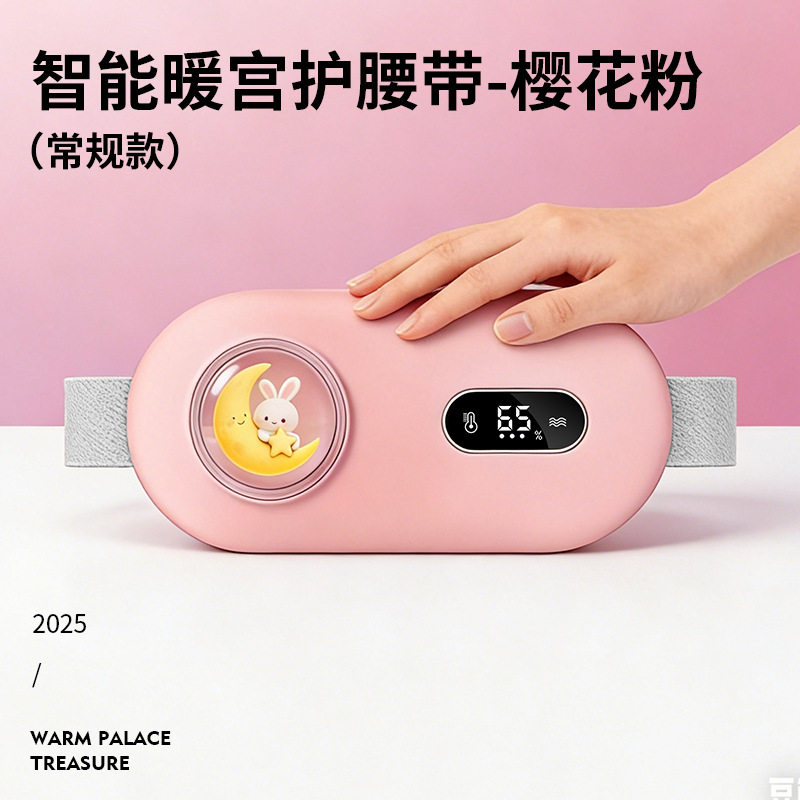 充电暖宫腰带 前后加热艾草热敷包 大姨妈神器腹部按摩仪