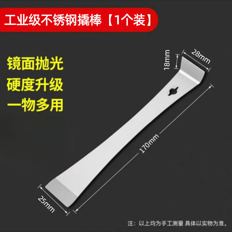 撬棍不锈钢钢木工铁撬杠多功能撬棒高硬度翘片不锈钢刮铲刀工具