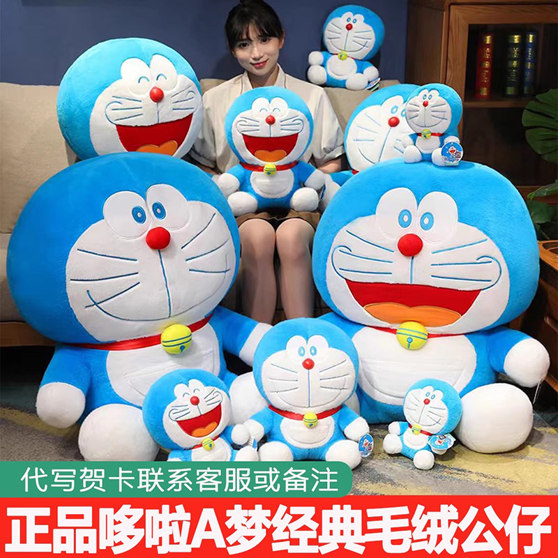 哆啦A梦机器猫玩偶公仔毛绒玩具