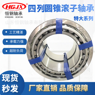 现货 382956X2中大型四列圆锥滚子轴承 矿山石油钻采重载机械专用
