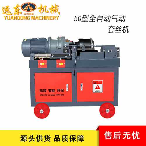 HGS-50型气动钢筋套丝机全自动滚丝机隧道工程现货直发