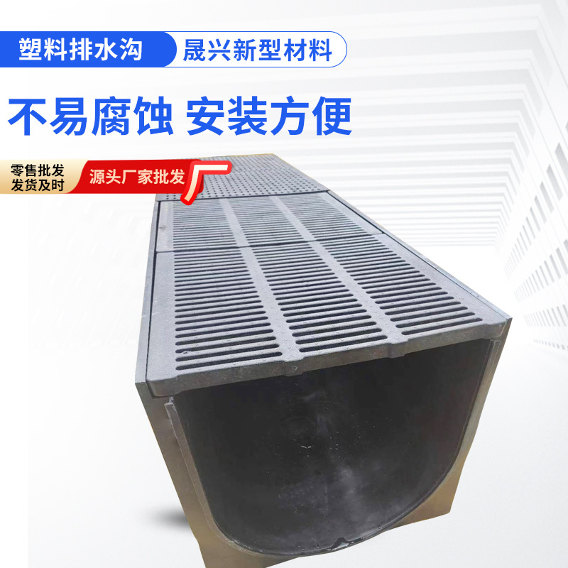 厂家生产 塑料排水沟 农田灌溉线性排水沟 u型排水沟 地沟排水槽