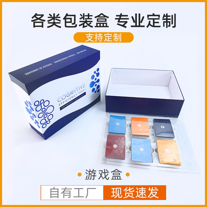 跨境专供游戏盒精美礼盒彩盒定制游戏卡牌收纳盒子包装纸盒定做图片