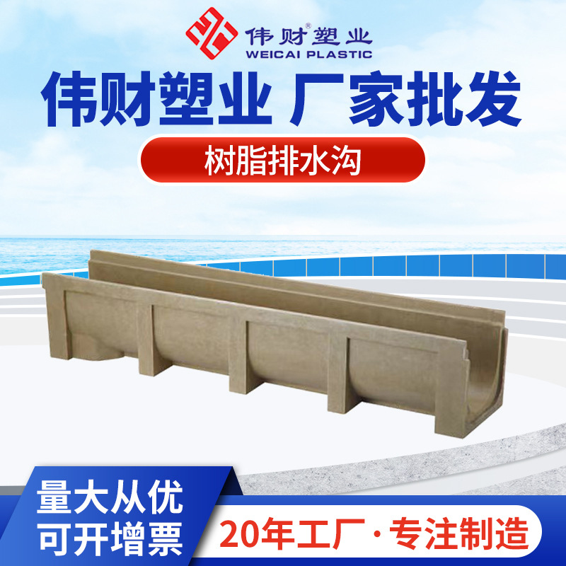 缝隙式地沟线性排水渠  U型树脂排水沟 公园农林成品排水沟槽