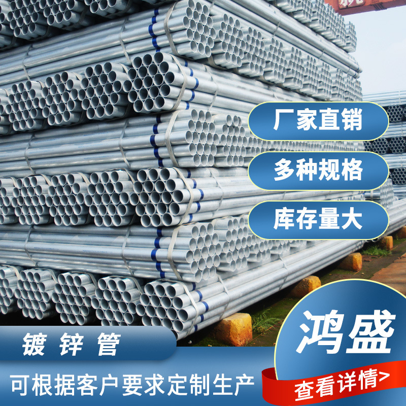 热镀锌钢管大口径高锌层薄壁镀锌管空心框架消防建筑镀锌圆管