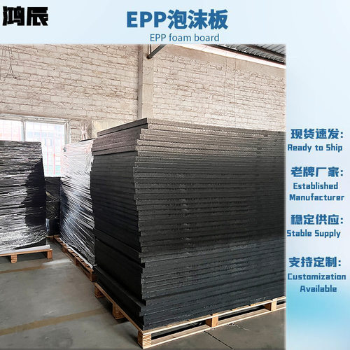 供应高密度硬质发泡EPP泡沫板聚丙烯发泡 黑色泡沫板汽车配件防震