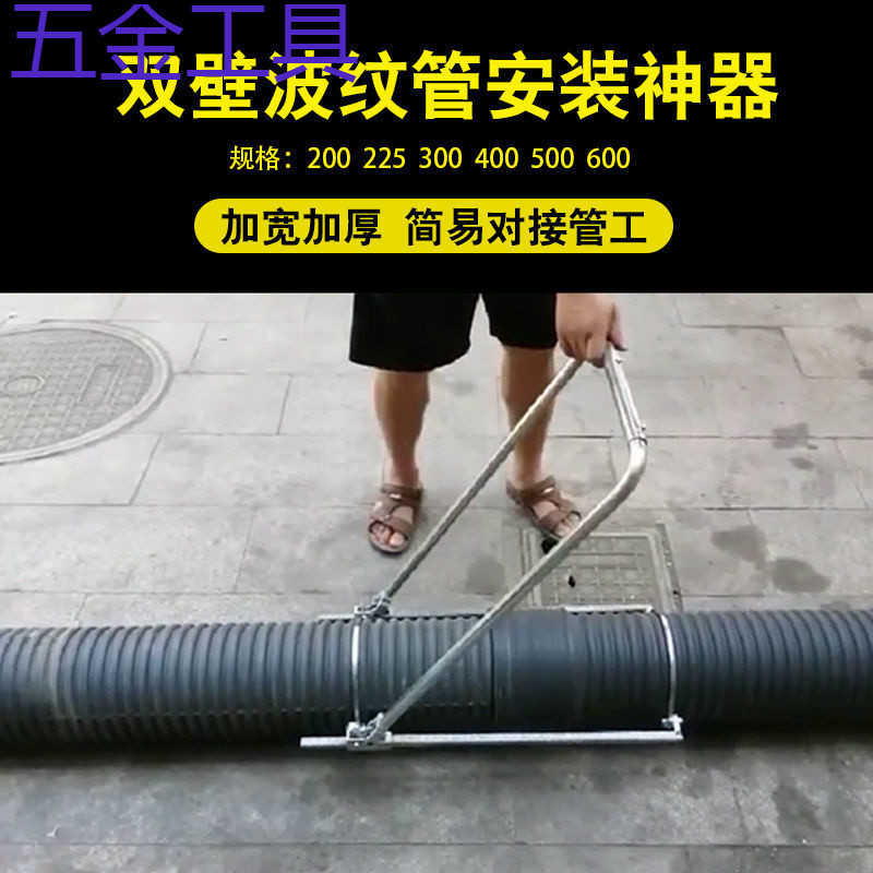 geu波纹管拉紧器手动通用型对接管道紧管器HDPE双壁接管工具安装