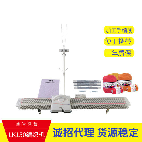 厂家供应LK150编织机  价格优惠