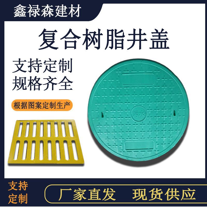 复合树脂井盖电力电缆方形盖板雨污下水道窨井盖雨水篦子树脂井盖
