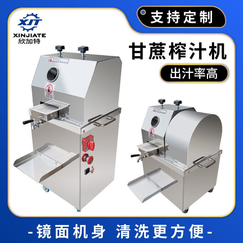 厂家直销冷饮店商用甘蔗榨汁机 全自动不锈钢电动甘蔗榨汁机,清洗/食品/商业设备,切菜机,淘宝优惠券,粉丝福利购,淘宝优惠卷