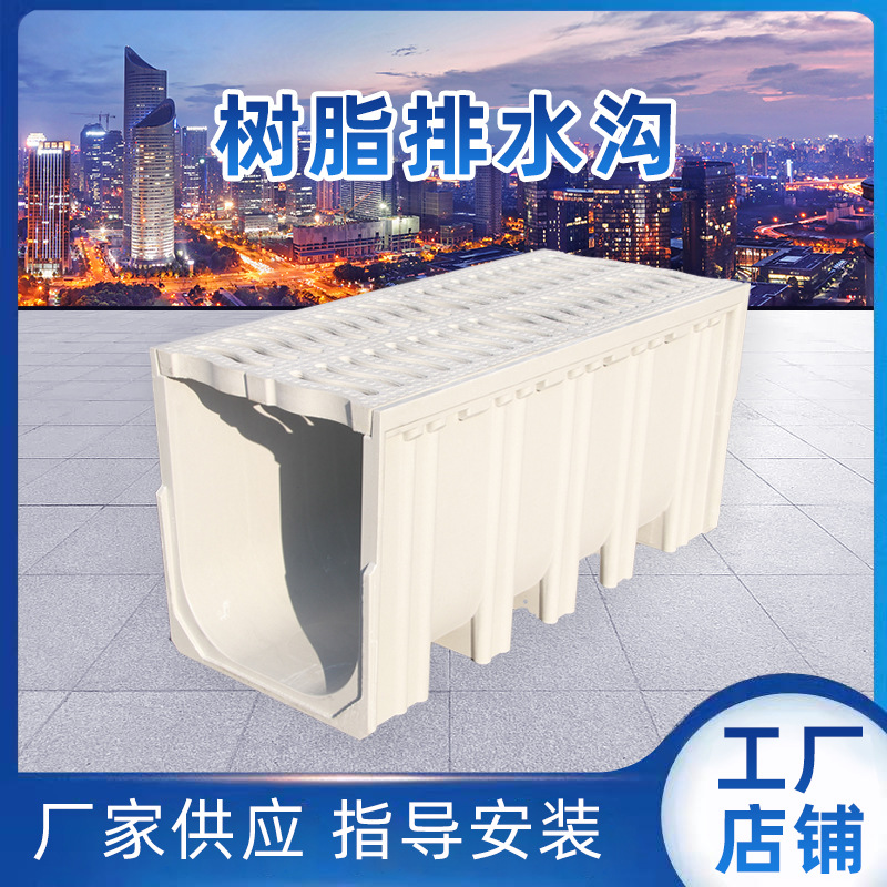 市政树脂 U型排水沟 缝隙线性混凝土排水沟树脂合成一体式排水沟