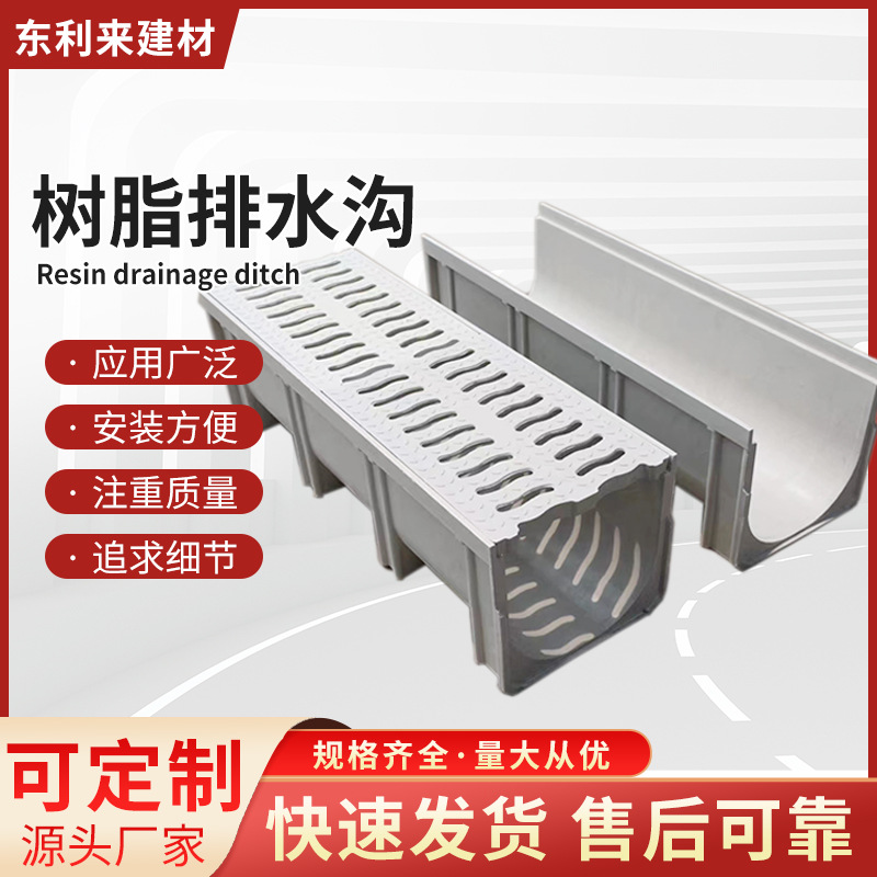 树脂排水沟盖板混凝土线性成品排水沟 槽缝隙式地沟U型树脂排水沟