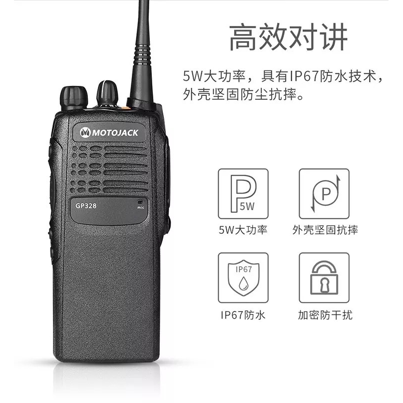 摩托罗拉防爆对讲机GP328 防爆型GP328防爆 GP338plus数字防爆