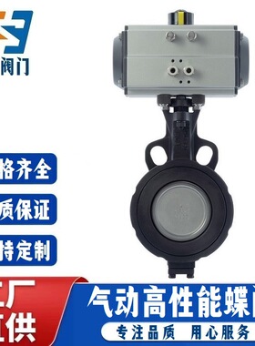 气动高性能蝶阀D672F-16C铸钢WCB碳钢对夹式双偏心密封型紧急切断