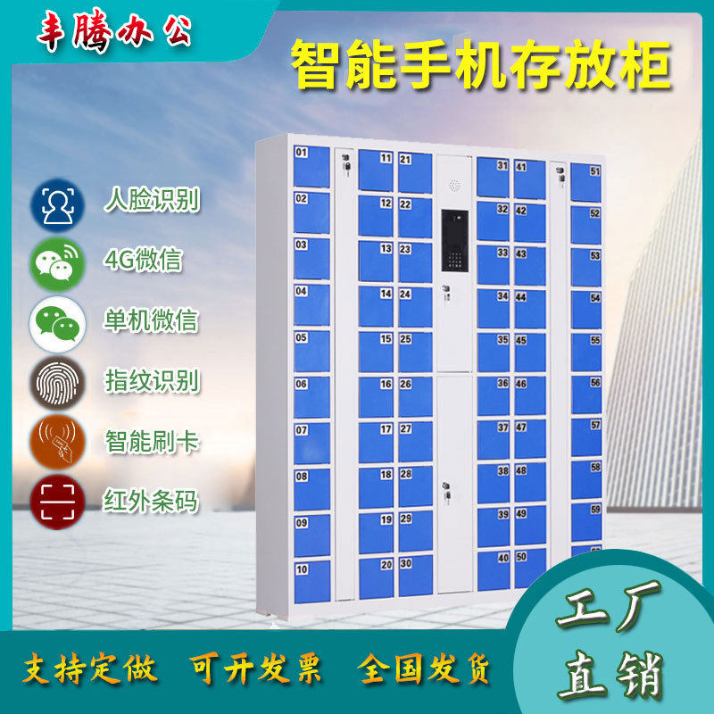 智能手机柜超市电子存包柜学校会议室手机存放柜员工手机充电柜