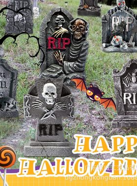 爆品万圣节地插牌户外庭院RIP骷髅墓地墓碑恐怖装饰节日道具标志