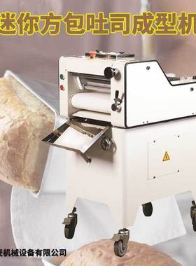 上海工厂迷你吐司方包整形机面团压片双功能Dough toast moulder