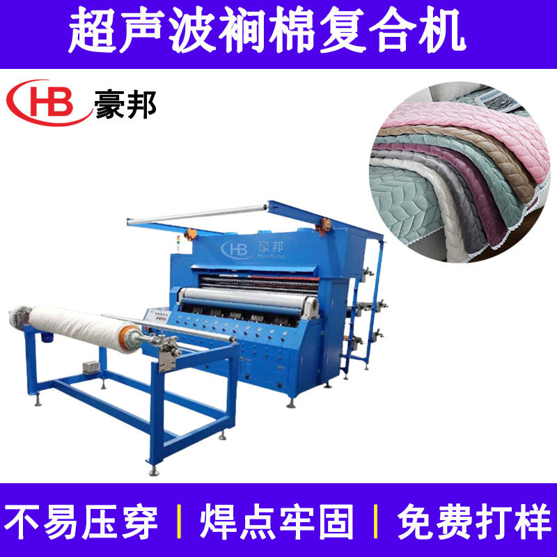 超音波裥棉机床垫面料无线绗缝机挡风被宠物垫野餐垫超声波压棉机,清洗/食品/商业设备,折叠机,淘宝优惠券,粉丝福利购,淘宝优惠卷