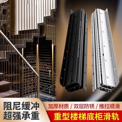 重型滑轨抽屉滑道轨道楼梯柜工业托底抽拉底装槽伸缩鞋柜承重导轨