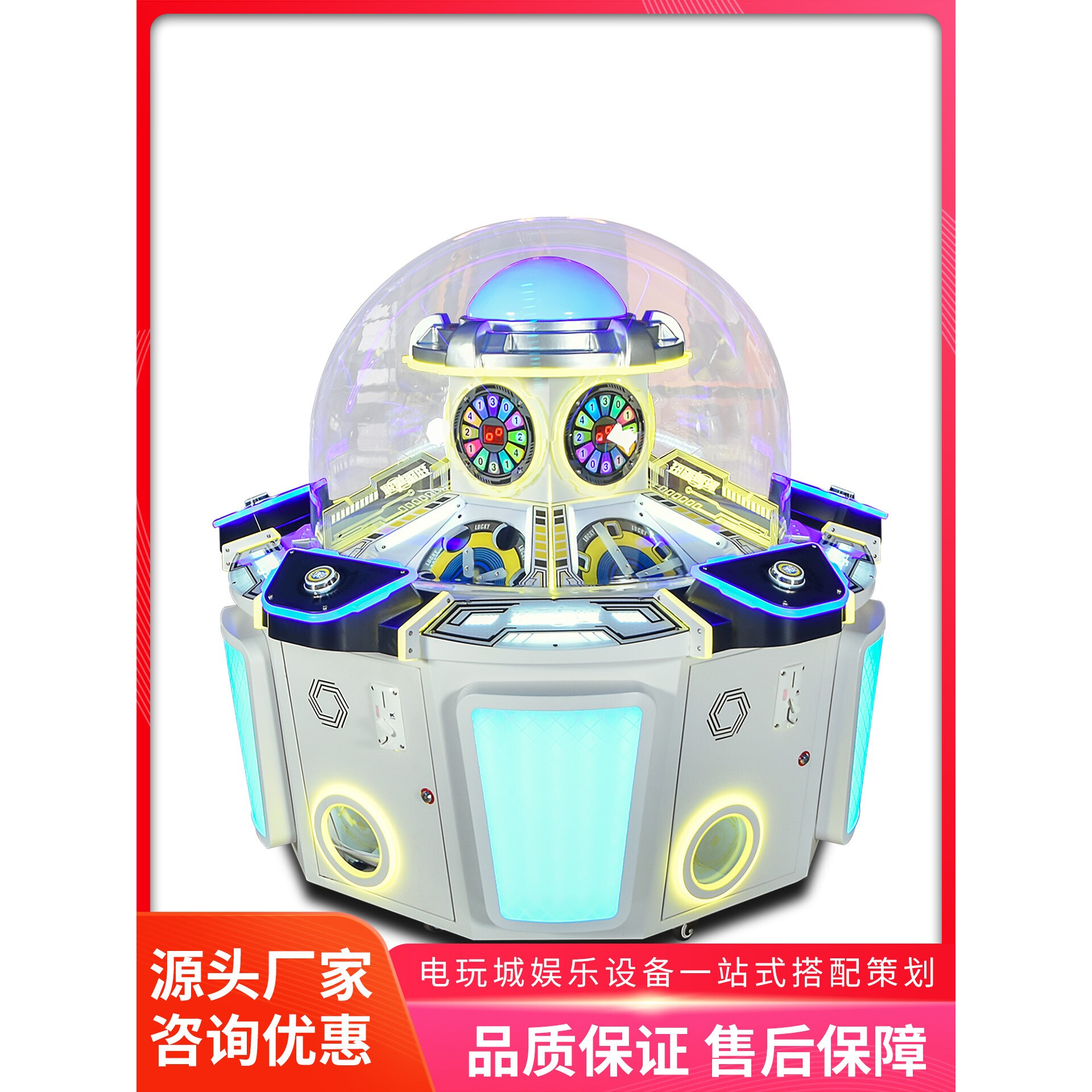 美之星电玩城游戏机儿童中岛娱乐机扭蛋卡片4人糖果机大型游艺机