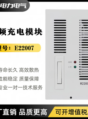 直流屏电源E22007充电模块E11010监控模块JK0403高频电源整流模块