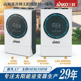 SAKO solar inverter跨境6000W光伏储能逆变器并离网太阳能逆变器