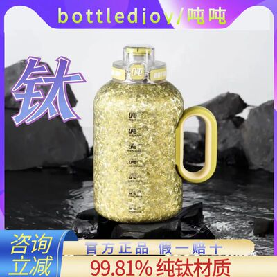 王一博同款钛吨吨桶纯钛保温杯