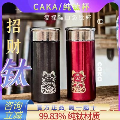 纯钛福禄猫便携口袋水杯子