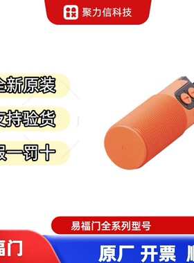 现货KB5062 KB0025易福门IFM电容式接近开关 原装全新正品