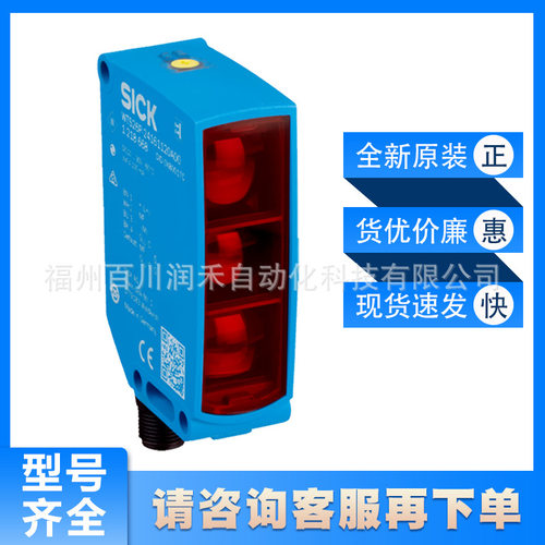西克sick传感器WTS26P-1H161120A00光电开关1218950全新原装询价