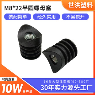 22可调节螺母塞不锈钢管嵌入式带螺母功能管塞内塞带孔半圆管鸭嘴