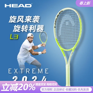 HEAD海德L3网球拍贝雷蒂尼EXTREME韭黄男女生专业网球拍全碳素拍