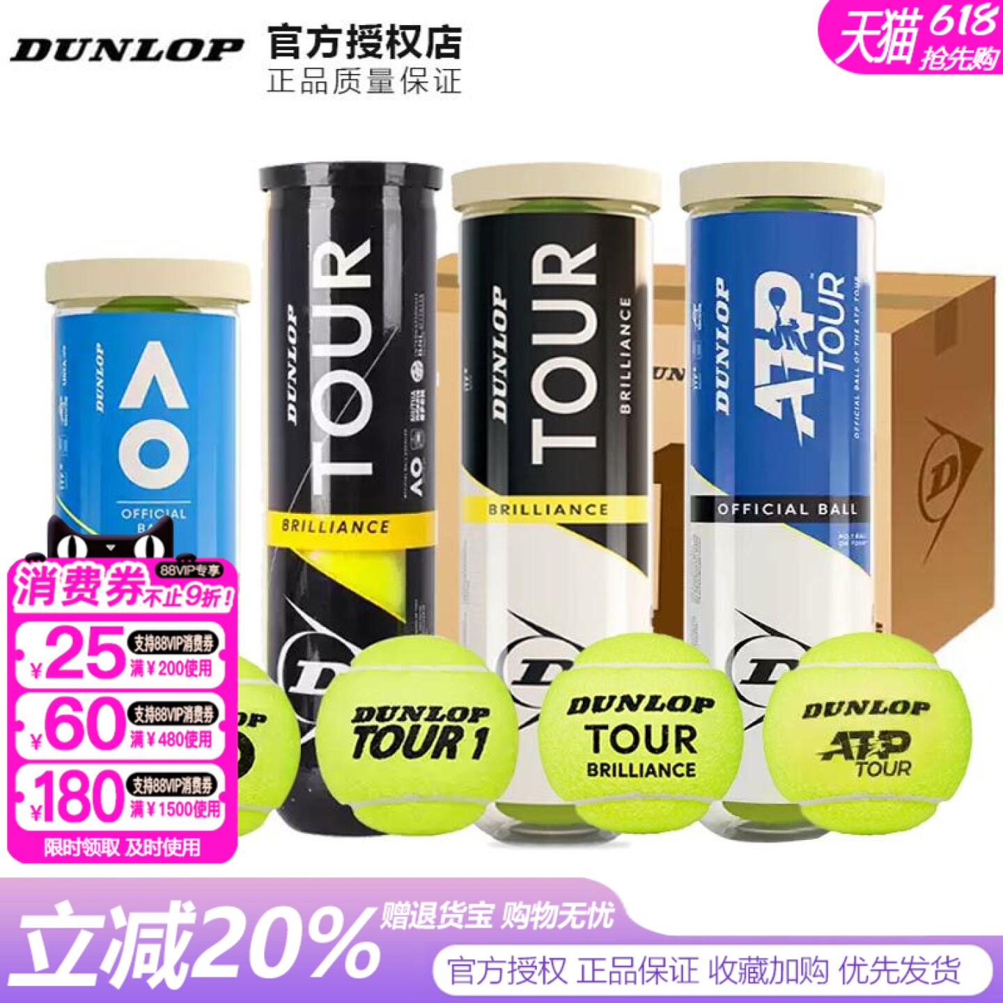 Dunlop邓禄普网球ATP TOUR胶罐筒装澳网AO比赛训练专用网球生肖球