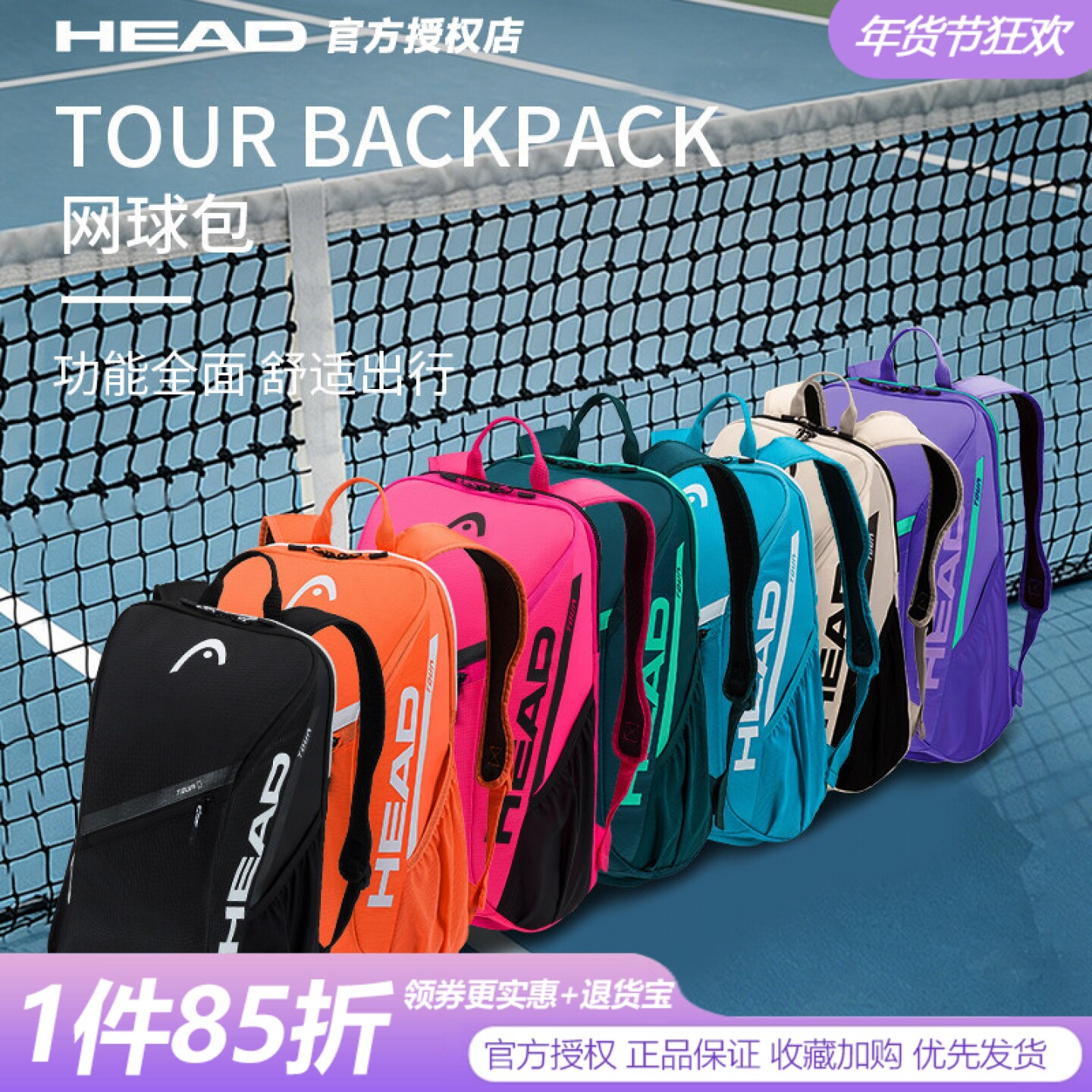 HEAD海德网球包单双肩包小德温网运动健身挎包大容量手提包衣物包