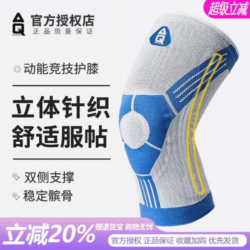 护膝专业运动护膝半月板