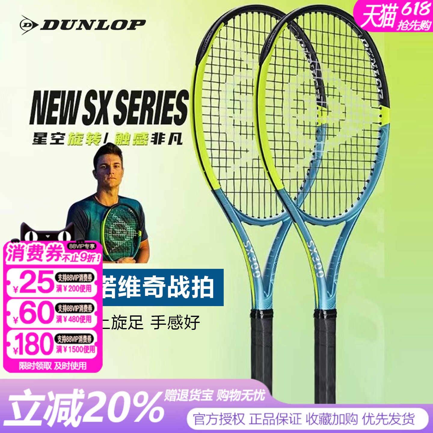 Dunlop邓禄普网球拍SX300系列