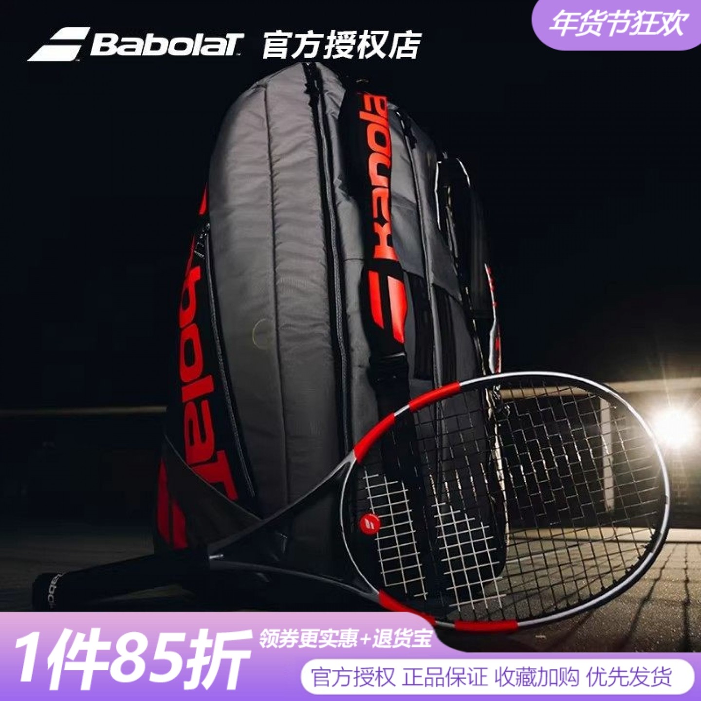 Babolat百保力网球包25新款PS系列双肩背包6支装/9支装多功能球包,运动/瑜伽/健身/球迷用品,网球包,淘宝优惠券,粉丝福利购,淘宝优惠卷