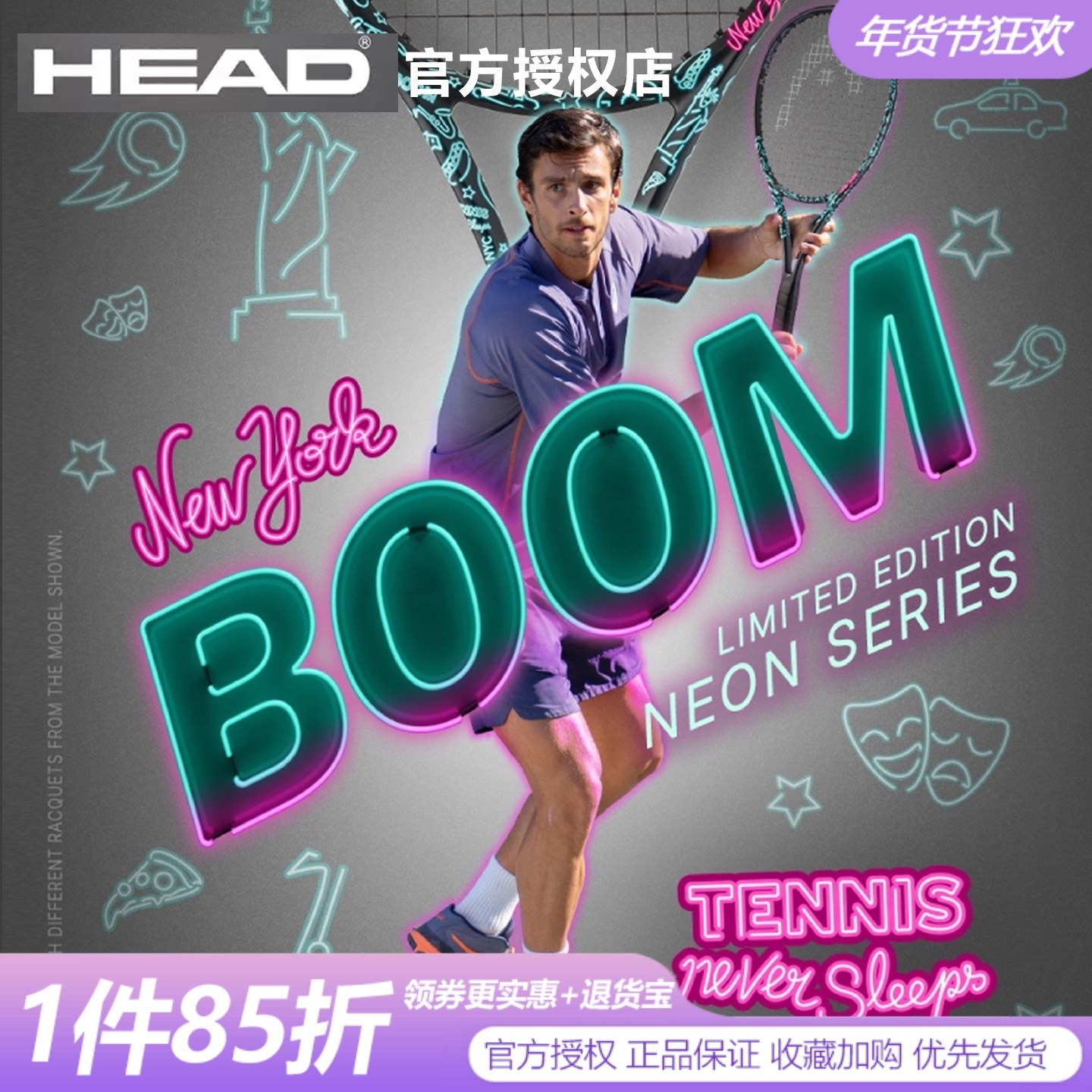 HEAD海德网球拍新款BOOM NEON美网霓虹灯限量款碳纤维专业网球拍