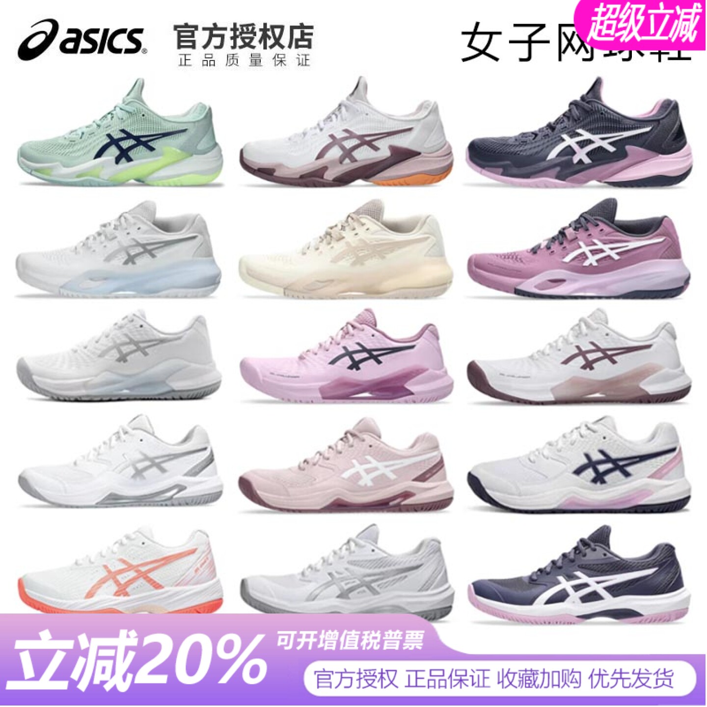 Asics亚瑟士新款升级底线型减震网球鞋女RXGAME女子COURT FF3球鞋