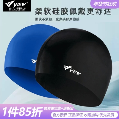 view泳帽硅胶长发不勒头防水舒适