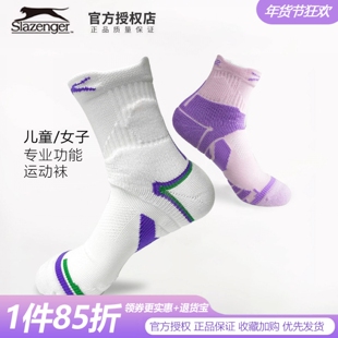 slazenger史莱辛格运动袜网球袜女儿童袜毛巾袜功能袜子羽毛球袜